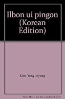 Ilbon ui pingon (Korean Edition) 8970872175 Book Cover