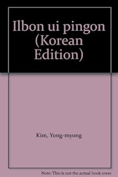 Unknown Binding Ilbon u?i pin'gon (Korean Edition) [Korean] Book