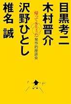 Amazon.co.jp: 木村 晋介: 本