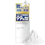 デオステップ+ 靴 消臭 パウダー 足の匂い消し 【悪臭菌を99%除去・日本製・天然由来】 靴の匂い消し シューケアキット