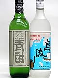 青酎&島流し 700ml×2本セット 青ヶ島酒造、八丈島酒造