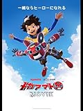 メカアマト MOVIE