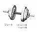 Dan Rhino (Danno) Chrome Bell 15kg Set D – 753