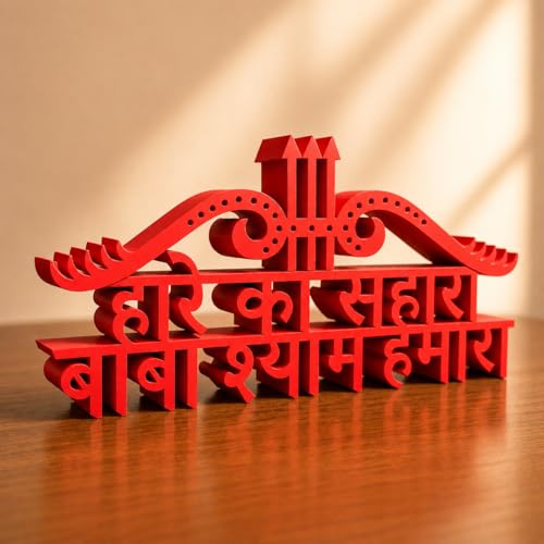 Image of Mad Masters Hare Ka Sahara Khatu Shyam Religious Table Decor - Aesthetic Desk, Shelf & Wall Showpiece for Home, Mandir, Office, Business | Vastu Friendly Gift, Crimson Red (20.3 x 10 x 2.5 cm)