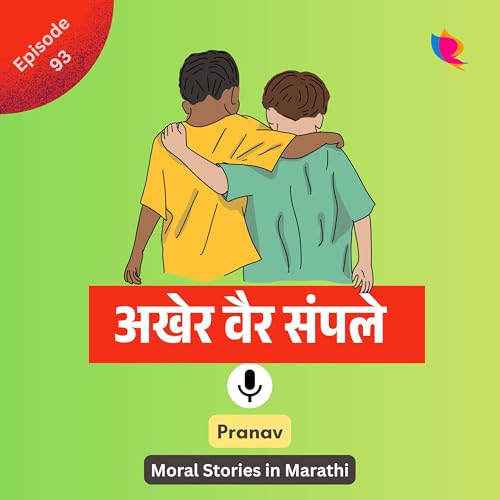 93. अखेर वैर संपले | The End of Enmity Podcast Por  arte de portada