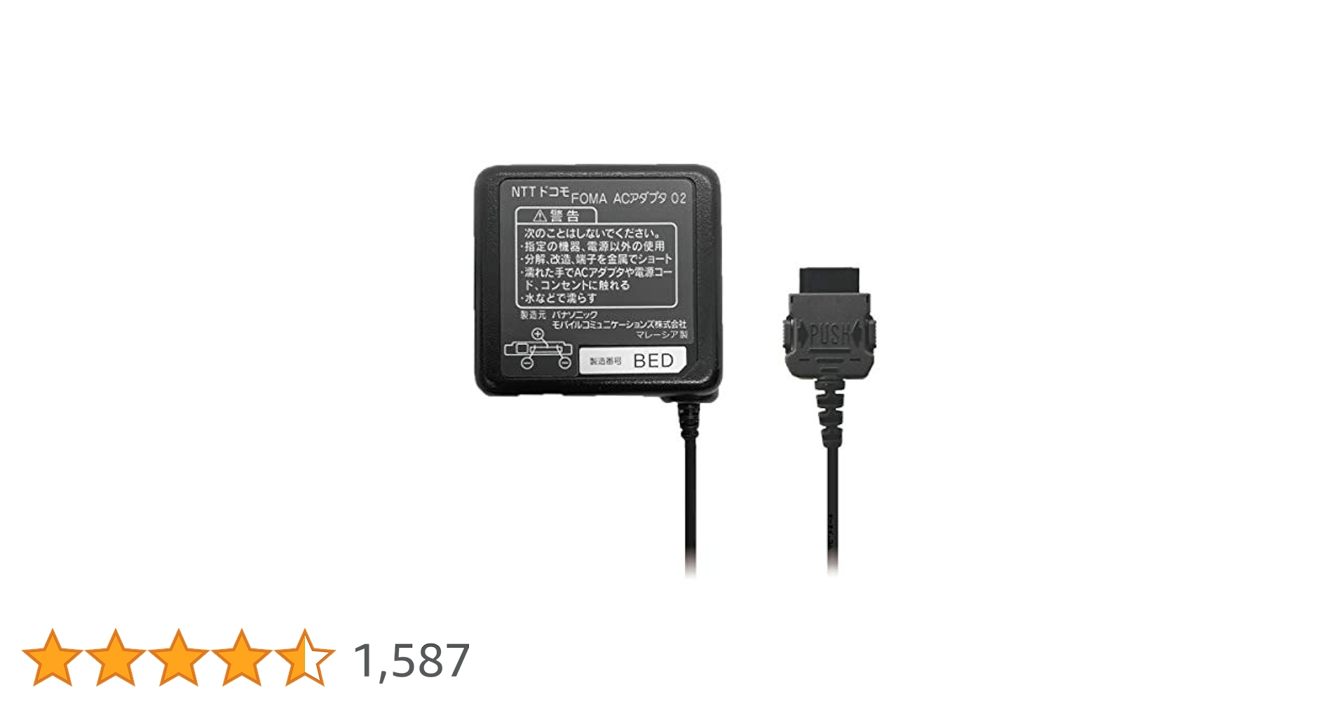 Amazon | docomo 純正品 NTTドコモ FOMA ACアダプタ02 | Docomo