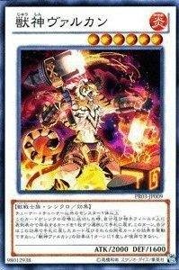 Amazon.co.jp: 遊戯王 獣神ヴァルカン PR03-JP009 ノーマル : ホビー