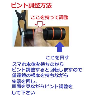 Amazon.co.jp: grepo スマホ用望遠レンズ ×8倍 調整可能 光学レンズ