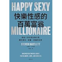快樂性感的百萬富翁