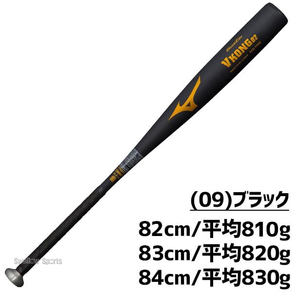 Amazon | 野球 ミズノ 中学 硬式 バット 硬式用 中学硬式用 金属製