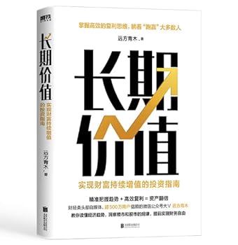 Long Term Value: the Investment Guide for Increasing Wealth