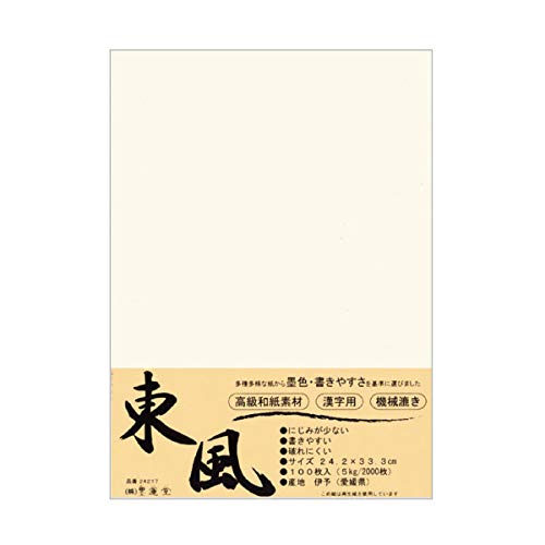 Amazon.co.jp: 書道用半紙 東風 100枚 : 文房具・オフィス用品