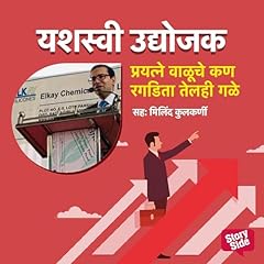 Couverture de Prayatne Valuche Kan Ragadita Telahi Gale (Marathi Edition)