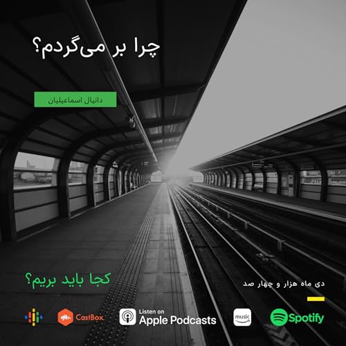 مهاجر