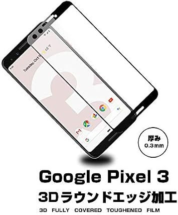2枚セットGoogle Pixel 3 3D全面保護 強化ガラスフィルム Google Pixel 3 曲面 液晶保護ガラスフィルム Google Pixel 3 強化ガラス保護フィルム フルーカバーフィルム ブラック
