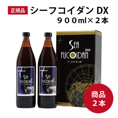 Amazon | 【正規品】 シーフコイダンDX Sea Fucoidan DX 900ml×2本 