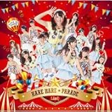 ハレハレ☆パレード 歌詞