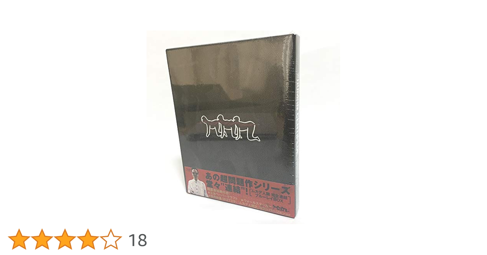 【廃盤】【新品】ムカデ人間 完全連結ブルーレイBOX〈初回限定3枚組〉 Amazon.co.jp: ムカデ人間 完全連結 ブルーレイBOX(初回限定生産