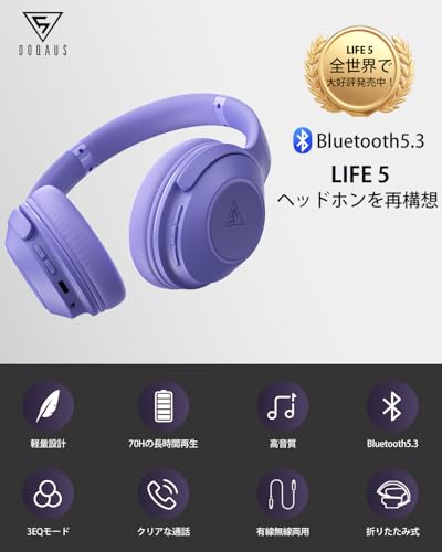 DOQAUS(ドカアス) ワイヤレスヘッドホン Bluetooth5.3 最大70時間連続再生 3EQモード 有線無線両用 AAC対応 マルチポイント 密閉型 マイク内蔵 オーバーイヤー PC・スマホ・ウォークマン対応 軽量 slim版 LIFE5 (うすむらさき)