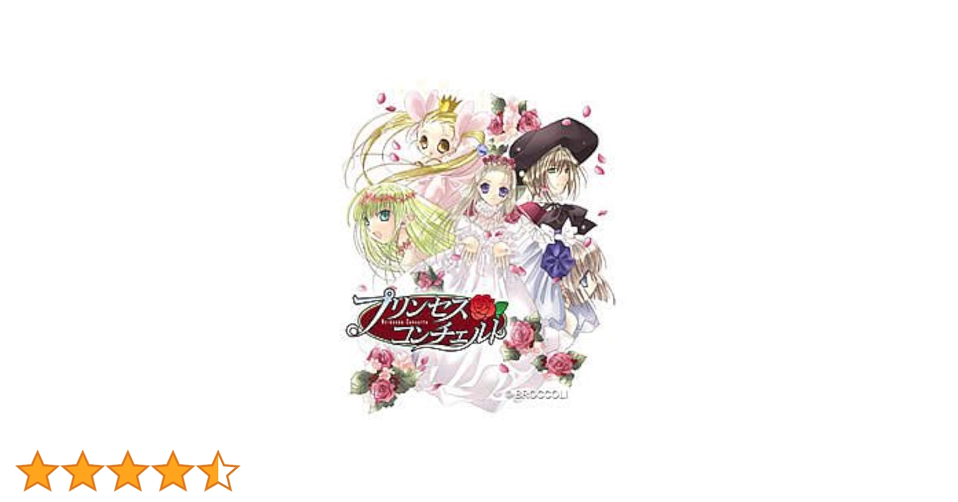 Amazon | プリンセスコンチェルト 限定版DVD-ROM版 | PCゲーム