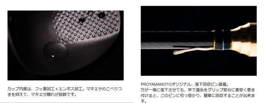 Amazon | プロヤマモト PRO YAMAMOTOシャク 760 SP スピンカップ M