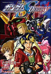 Comic Mobile Suit Gundam SEED DESTINY ASTRAY (4) (Kadokawa Comics Ace A) (2006) ISBN: 4047138088 [Japanese Import] Book