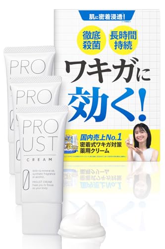 プルーストクリーム 薬用デオドラントクリームＡ Ｉ 【 デオドラントクリーム 制汗剤 ワキガ ワキガクリー...