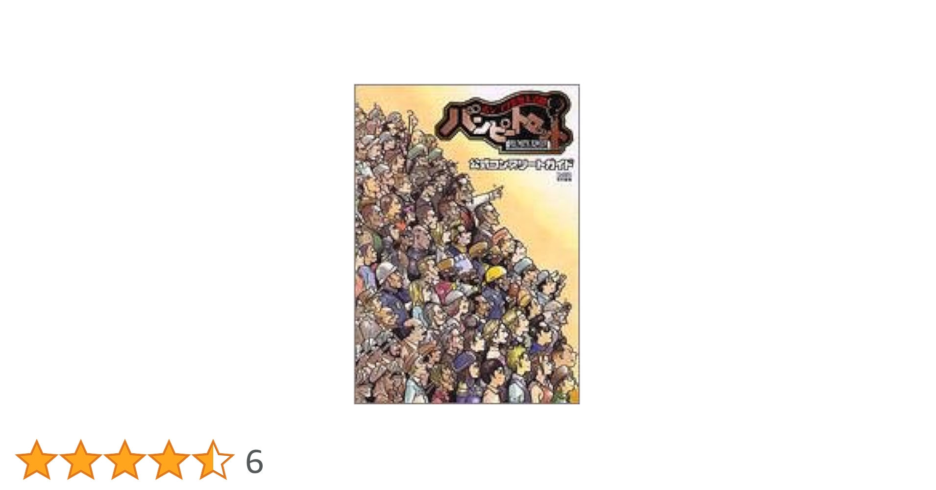 Amazon.co.jp: ポンコツ浪漫大活劇バンピートロット 公式