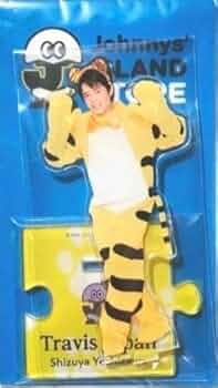 Amazon.co.jp: 吉澤閑也 Travis Japan トラビスジャパン グッズ