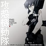 Ghost in the Shell: Stand Alone Complex 2