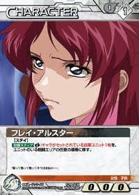 ガンダムウォーネグザ フレイ・アルスター(コモン) 《カード》