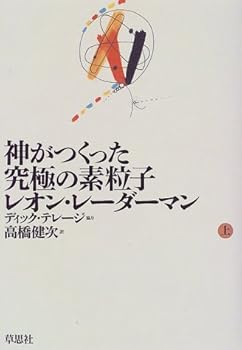 Tankobon Hardcover Kami ga tsukutta kyuÌ„kyoku no soryuÌ„shi. [Unknown] Book