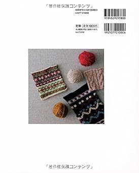 新・棒針あみの基礎 Basic Techniques Book
