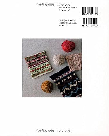 新・棒針あみの基礎 Basic Techniques Book