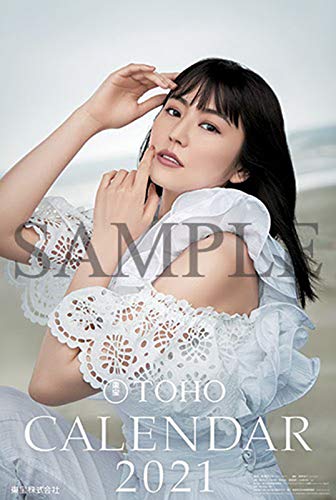 Amazon | エンスカイ 東宝カレンダー 2021年 壁掛け CL-234