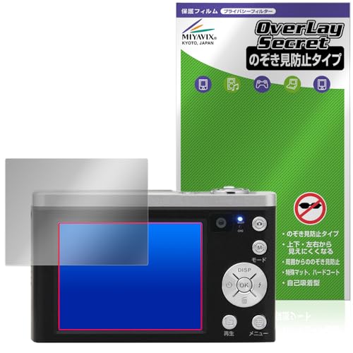 ミヤビックス Kenko デジタルカメラ KC-ZM08 対応 保護 フィルム 覗き見防止 360度 プライバシー 低反射タイプ