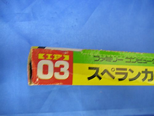 スペランカーの関連画像1