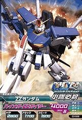 Amazon | ガンダムトライエイジ/ジオンの興亡/第3弾/Z3-026/C/ZZ