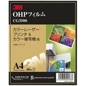 (業務用5セット) スリーエム 3M OHPフィルムレーザー＆複写機 40枚CG3500 スリーエム ジャパン OHPフィルム カラーレーザープリンタ\u0026複写機用 CG3500 1箱(40枚入)