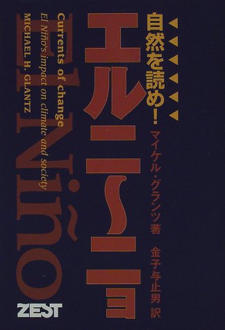 オライリー 無料電子書籍 エルニーニョ―自然を読め! バイ