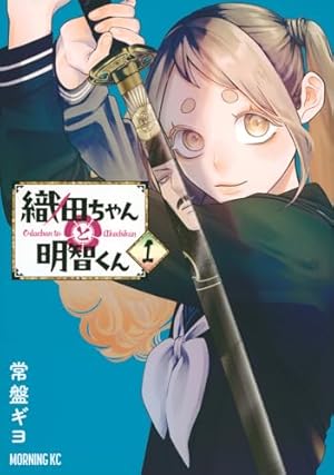 魔法少女 俺 下巻 (POE BACKS) (ポーバックス Be comics) (Be