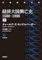 ★ひ　九〇年代 時代をこう読む 1990s 日本の社会・経済・企業はこうなる Amazon.co.jp: 大変化・1990年代を読む: 新時代の日本はこう