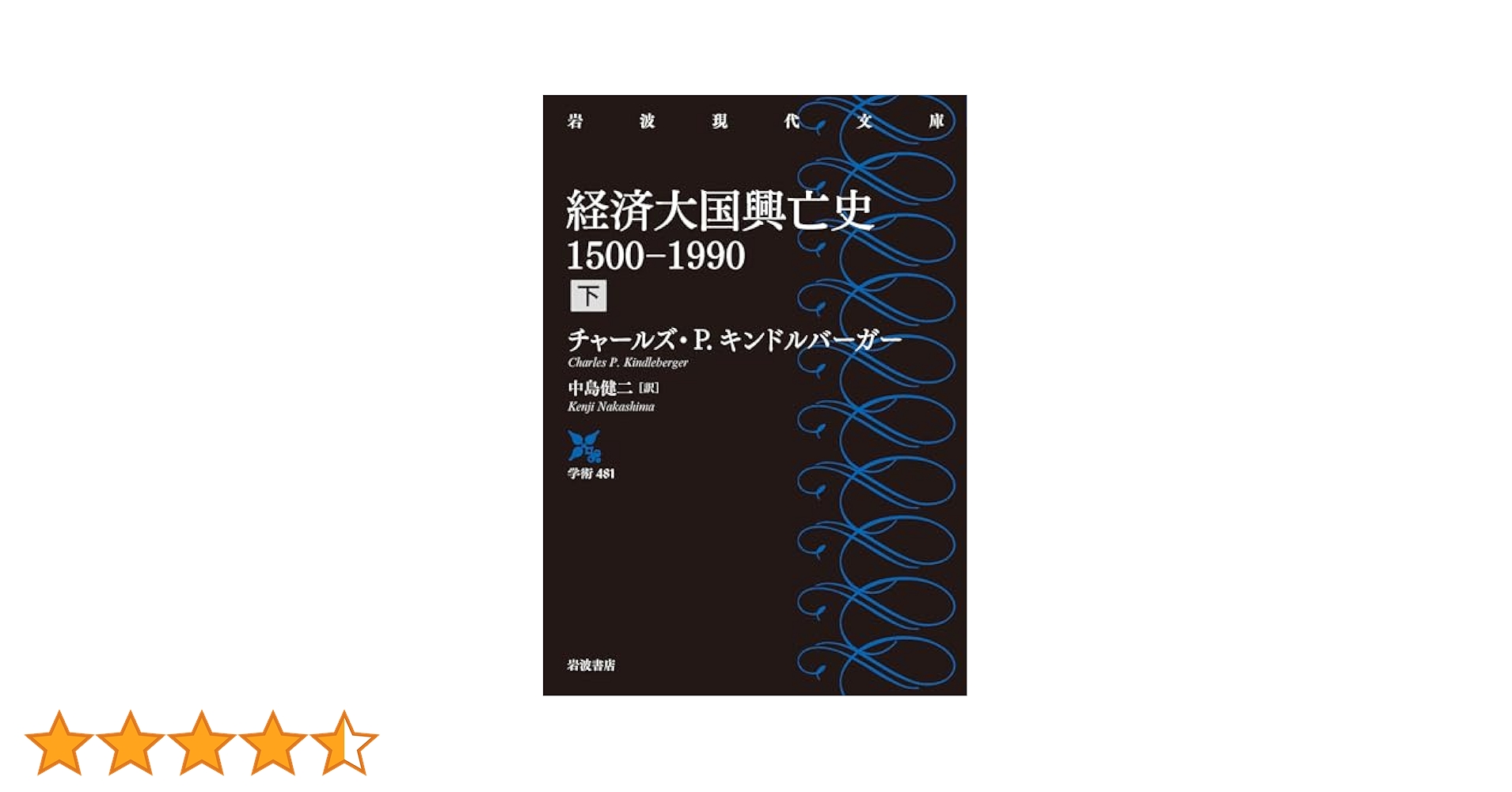 経済政策論 経済学全集 Ⅸ1955年 経済 經濟希少 レア 入手困難 古書 経済政策論 経済学全集 Ⅸ1955年 経済 經濟希少 レア 入手困難