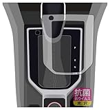 PDA工房 スバル純正パーツ フォレスター シフトインジケーター 35170SJ001 対応 抗菌 抗ウイルス[光沢] 保護 フィルム 日本製