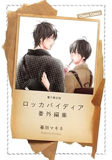 Amazon.co.jp: 暮田 マキネ: 本、バイオグラフィー、最新