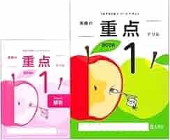 大学入試 英語重点シリーズ1 基本文型の重点91 大学入試 英語重点シリーズ1 基本文型の重点91