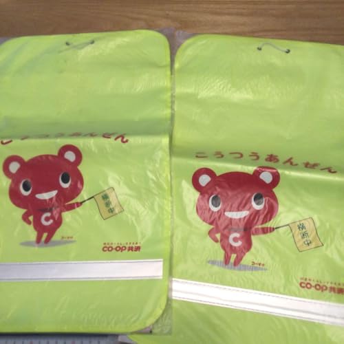 交通安全ランドセルカバー セット - 製品詳細 交通安全ランドセルカバー セット - 製品詳細