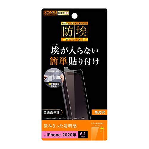 Amazon | iPhone 12 用 フィルム iPhone 12 Pro 用 指紋防止