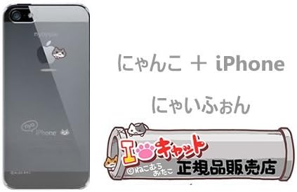 Niconico Nekomura Cat Hard iPhone 5 Case (Hide n Seek)