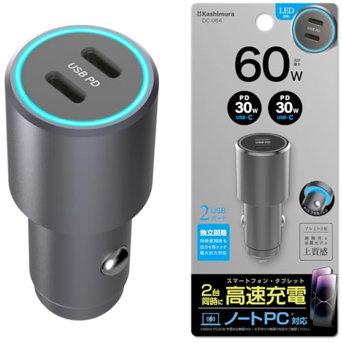 Amazon.co.jp: カシムラ(Kashimura) PD30W搭載カーチャージャー PD30W